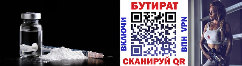 Купить где  Янаул  БУТИРАТ GHB 