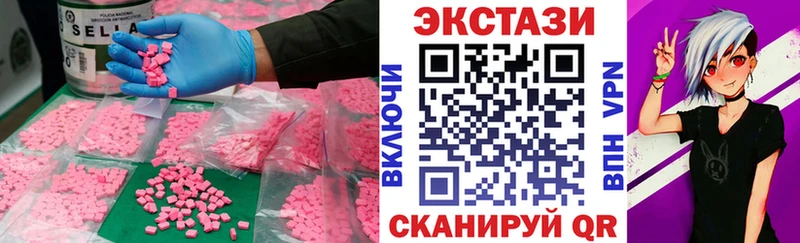 Купить закладки  Янаул  ЭКСТАЗИ круглые 