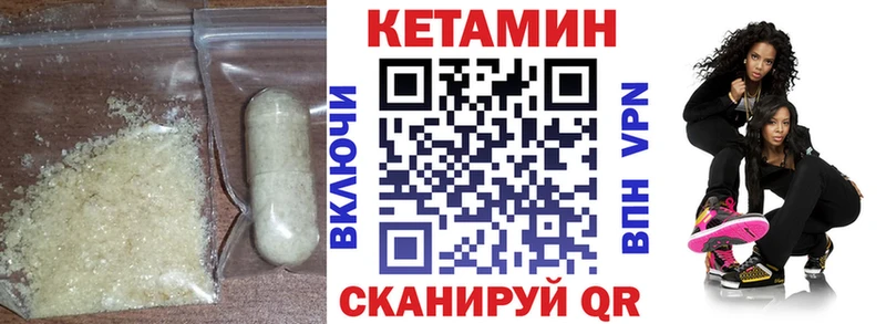 Кетамин ketamine  Купить где  Янаул 