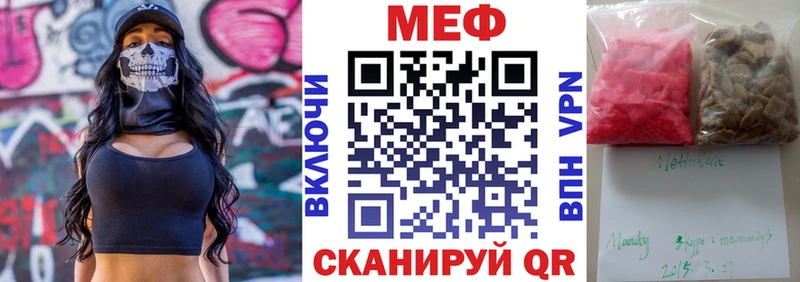 МЕФ кристаллы  Купить  Янаул