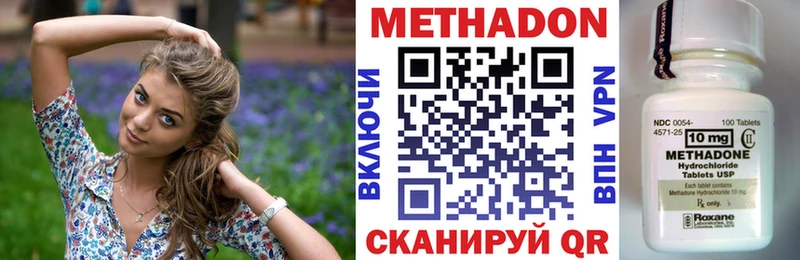 Купить где  Янаул  МЕТАДОН methadone 